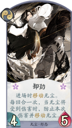 百聞牌手遊洩勁.png