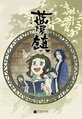 於 2020年7月15日 (三) 10:45 版本的縮圖