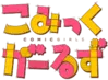 Comic girls logo 1.png