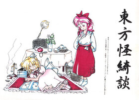 Th05Cover.jpg