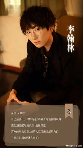 李翰林.jpg