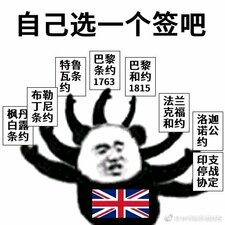 請法國選一個簽吧.jpg