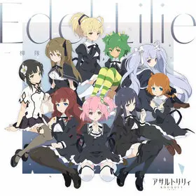 Edel Lilie Cover.jpg