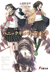 Boogiepop Vol22.webp