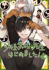 妖怪學校18.jpg
