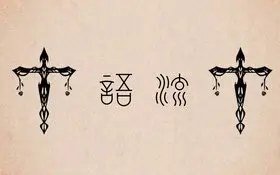 語流.jpg