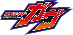 Kamen Rider Gavv Logo.png