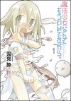 Mahoshojonante1l.jpg