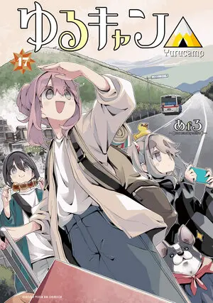 Yurucamp Vol17.jpg