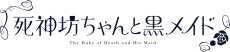 Bocchan anime logo.svg