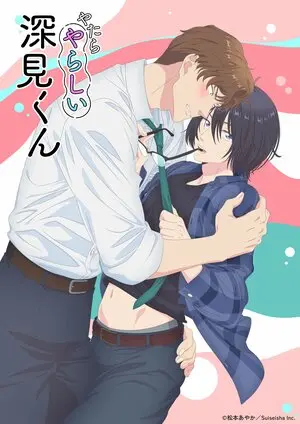 Fukamikun.jpg