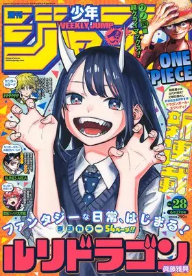 Weekly Shonen Jump No.28, 2022.jpg