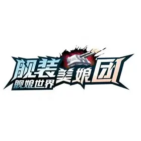艦娘世界.jpg