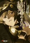 Boogiepop Vol16.webp