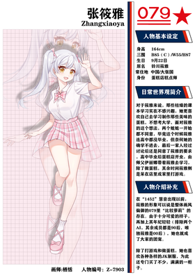 079Project 新張筱雅介紹.png