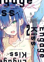 Engage kiss漫畫2.jpg