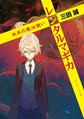 於 2022年12月15日 (四) 01:47 版本的縮圖