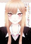 戀上換裝娃娃 Cover14.jpg